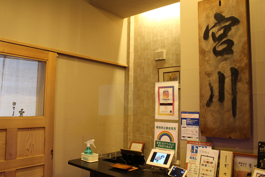 店内入口