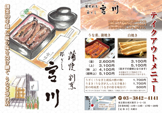 メニュー一覧